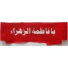 Iran Islam Shia Military Sepah Pasdaran (Revolutionary Guards, IRG, IRGC) & Basij Volunteer Forces YA FATIMAH AL-ZAHRA Headband