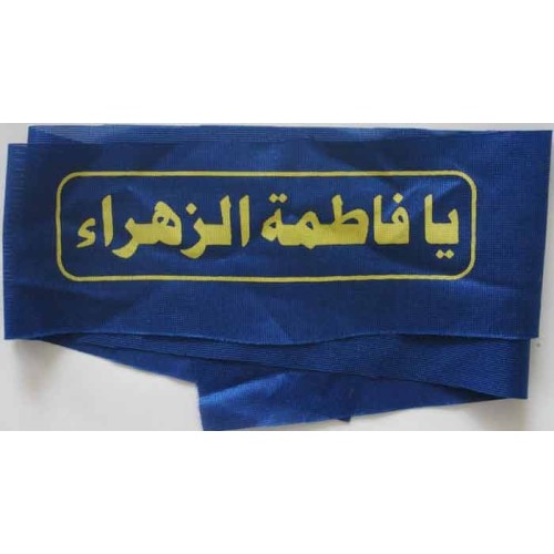 Iran Islam Shia Military Sepah Pasdaran (Revolutionary Guards, IRG, IRGC) & Basij Volunteer Forces YA FATIMAH AL-ZAHRA Headband Iran Islam Shia Military Sepah Pasdaran (Revolutionary Guards, IRG, IRGC) & Basij Volunteer Forces YA FATIMAH AL-ZAHRA Headband