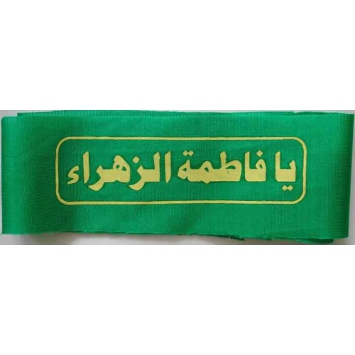Iran Islam Shia Military Sepah Pasdaran (Revolutionary Guards, IRG, IRGC) & Basij Volunteer Forces YA FATIMAH AL-ZAHRA Headband Iran Islam Shia Military Sepah Pasdaran (Revolutionary Guards, IRG, IRGC) & Basij Volunteer Forces YA FATIMAH AL-ZAHRA Headband