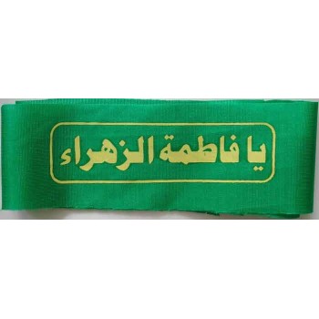 Iran Islam Shia Military Sepah Pasdaran (Revolutionary Guards, IRG, IRGC) & Basij Volunteer Forces YA FATIMAH AL-ZAHRA Headband
