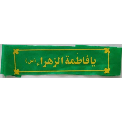 Iran Islam Shia Military Sepah Pasdaran (Revolutionary Guards, IRG, IRGC) & Basij Volunteer Forces YA FATIMAH AL-ZAHRA Headband Iran Islam Shia Military Sepah Pasdaran (Revolutionary Guards, IRG, IRGC) & Basij Volunteer Forces YA FATIMAH AL-ZAHRA Headband