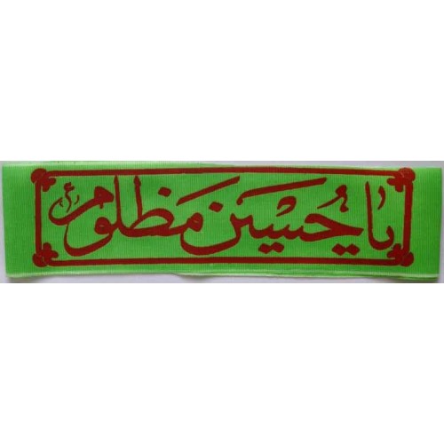 Iran Islam Shia Military Sepah Pasdaran (Revolutionary Guards, IRG, IRGC) & Basij Volunteer Forces YA HUSAIN MAZLOOM Headband Iran Islam Shia Military Sepah Pasdaran (Revolutionary Guards, IRG, IRGC) & Basij Volunteer Forces YA HUSAIN MAZLOOM Headband