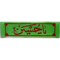 Iran Islam Shia Military Sepah Pasdaran (Revolutionary Guards, IRG, IRGC) & Basij Volunteer Forces YA HUSAIN Headband