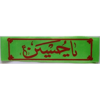 Iran Islam Shia Military Sepah Pasdaran (Revolutionary Guards, IRG, IRGC) & Basij Volunteer Forces YA HUSAIN Headband