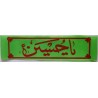 Iran Islam Shia Military Sepah Pasdaran (Revolutionary Guards, IRG, IRGC) & Basij Volunteer Forces YA HUSAIN Headband