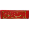 Iran Islam Shia Military Sepah Pasdaran (Revolutionary Guards, IRG, IRGC) & Basij Volunteer Forces YA HUSAIN SHAHEED Headband