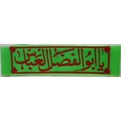 Iran Islam Shia Military Sepah Pasdaran (Revolutionary Guards, IRG, IRGC) & Basij Volunteer Forces YA ABUL-FAZL Headband