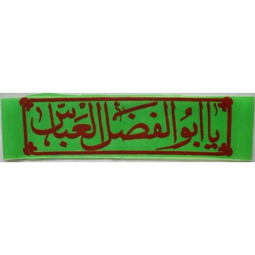 Iran Islam Shia Military Sepah Pasdaran (Revolutionary Guards, IRG, IRGC) & Basij Volunteer Forces YA ABUL-FAZL Headband Iran Islam Shia Military Sepah Pasdaran (Revolutionary Guards, IRG, IRGC) & Basij Volunteer Forces YA ABUL-FAZL Headband