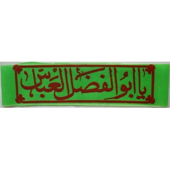 Iran Islam Shia Military Sepah Pasdaran (Revolutionary Guards, IRG, IRGC) & Basij Volunteer Forces YA ABUL-FAZL Headband