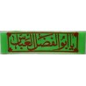 Iran Islam Shia Military Sepah Pasdaran (Revolutionary Guards, IRG, IRGC) & Basij Volunteer Forces YA ABUL-FAZL Headband