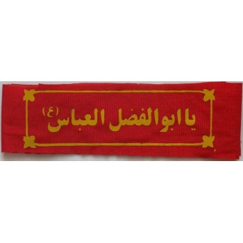 Iran Islam Shia Military Sepah Pasdaran (Revolutionary Guards, IRG, IRGC) & Basij Volunteer Forces YA ABUL-FAZL Headband