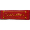 Iran Islam Shia Military Sepah Pasdaran (Revolutionary Guards, IRG, IRGC) & Basij Volunteer Forces YA ABUL-FAZL Headband