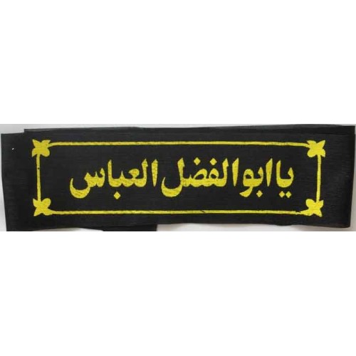 Iran Islam Shia Military Sepah Pasdaran (Revolutionary Guards, IRG, IRGC) & Basij Volunteer Forces YA ABUL-FAZL Headband Iran Islam Shia Military Sepah Pasdaran (Revolutionary Guards, IRG, IRGC) & Basij Volunteer Forces YA ABUL-FAZL Headband