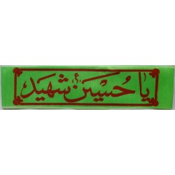 Iran Islam Shia Military Sepah Pasdaran (Revolutionary Guards, IRG, IRGC) & Basij Volunteer Forces YA HUSAIN SHAHEED Headband