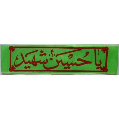 Iran Islam Shia Military Sepah Pasdaran (Revolutionary Guards, IRG, IRGC) & Basij Volunteer Forces YA HUSAIN SHAHEED Headband Iran Islam Shia Military Sepah Pasdaran (Revolutionary Guards, IRG, IRGC) & Basij Volunteer Forces YA HUSAIN SHAHEED Headband