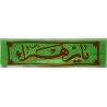 Iran Islam Shia Military Sepah Pasdaran (Revolutionary Guards, IRG, IRGC) & Basij Volunteer Forces YA ZAHRA Headband
