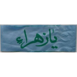 Iran Islam Shia Military Sepah Pasdaran (Revolutionary Guards, IRG, IRGC) & Basij Volunteer Forces YA ZAHRA Headband