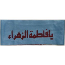 Iran Islam Shia Military Sepah Pasdaran (Revolutionary Guards, IRG, IRGC) & Basij Volunteer Forces YA FATIMAH AL-ZAHRA Headband
