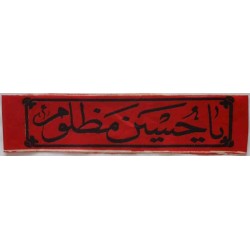 Iran Islam Shia Military Sepah Pasdaran (Revolutionary Guards, IRG, IRGC) & Basij Volunteer Forces YA HUSAIN MAZLOOM Headband