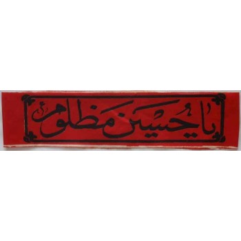 Iran Islam Shia Military Sepah Pasdaran (Revolutionary Guards, IRG, IRGC) & Basij Volunteer Forces YA HUSAIN MAZLOOM Headband