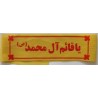 Iran Islam Shia Military Sepah Pasdaran (Revolutionary Guards, IRG, IRGC) & Basij Volunteer Forces YA QAIM ALE MUHAMMAD Headband