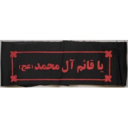 Iran Islam Shia Military Sepah Pasdaran (Revolutionary Guards, IRG, IRGC) & Basij Volunteer Forces YA QAIM ALE MUHAMMAD Headband