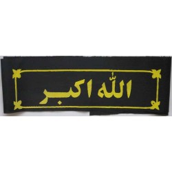 Iran Islam Shia Military Sepah Pasdaran (Revolutionary Guards, IRG, IRGC) & Basij Volunteer Forces Allahu Akbar Headband