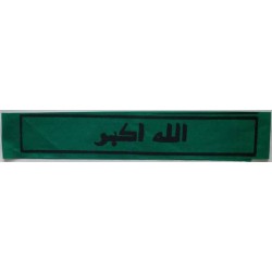Iran Islam Shia Military Sepah Pasdaran (Revolutionary Guards, IRG, IRGC) & Basij Volunteer Forces Allahu Akbar Headband