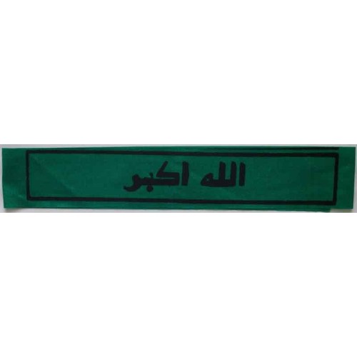 Iran Islam Shia Military Sepah Pasdaran (Revolutionary Guards, IRG, IRGC) & Basij Volunteer Forces Allahu Akbar Headband Iran Islam Shia Military Sepah Pasdaran (Revolutionary Guards, IRG, IRGC) & Basij Volunteer Forces Allahu Akbar Headband