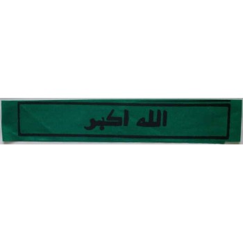 Iran Islam Shia Military Sepah Pasdaran (Revolutionary Guards, IRG, IRGC) & Basij Volunteer Forces Allahu Akbar Headband