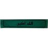 Iran Islam Shia Military Sepah Pasdaran (Revolutionary Guards, IRG, IRGC) & Basij Volunteer Forces Allahu Akbar Headband