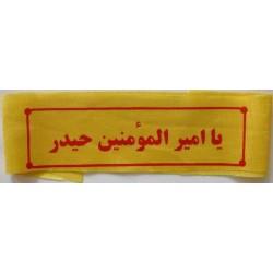 Iran Islam Shia Military Sepah Pasdaran (Revolutionary Guards, IRG, IRGC) & Basij Volunteer Forces YA AMIR AL-MUMININ Headband