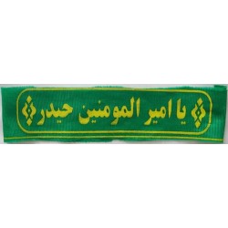 Iran Islam Shia Military Sepah Pasdaran (Revolutionary Guards, IRG, IRGC) & Basij Volunteer Forces YA AMIR AL-MUMININ Headband