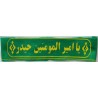 Iran Islam Shia Military Sepah Pasdaran (Revolutionary Guards, IRG, IRGC) & Basij Volunteer Forces YA AMIR AL-MUMININ Headband