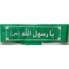 Iran Islam Shia Military Sepah Pasdaran (Revolutionary Guards, IRG, IRGC) & Basij Volunteer Forces YA RASUL ALLAH Headband