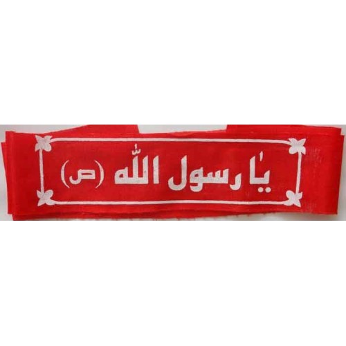 Iran Islam Shia Military Sepah Pasdaran (Revolutionary Guards, IRG, IRGC) & Basij Volunteer Forces YA RASUL ALLAH Headband Iran Islam Shia Military Sepah Pasdaran (Revolutionary Guards, IRG, IRGC) & Basij Volunteer Forces YA RASUL ALLAH Headband