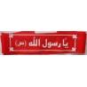 Iran Islam Shia Military Sepah Pasdaran (Revolutionary Guards, IRG, IRGC) & Basij Volunteer Forces YA RASUL ALLAH Headband