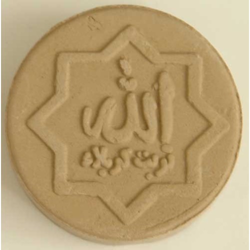 IRAQ Islam Shia Namaz KARBALA MOHR TURBAH with Allah Holy Name Earth Soil Clay Tablet IRAQ Islam Shia Namaz KARBALA MOHR TURBAH with Allah Holy Name Earth Soil Clay Tablet