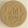 IRAQ Islam Shia Namaz KARBALA MOHR TURBAH with Allah Holy Name Earth Soil Clay Tablet