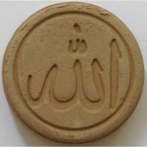 Iran Qum Islam Shia Namaz MOHR TURBAH with Allah Holy Name Earth Soil Clay Tablet Iran Qum Islam Shia Namaz MOHR TURBAH with Allah Holy Name Earth Soil Clay Tablet