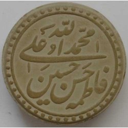 Iran Mashhad Islam Shia Namaz MOHR TURBAH with Panjtan-e Pak Holy Names Earth Soil Clay Tablet