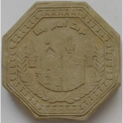 Iran Mashhad Islam Shia Namaz MOHR TURBAH with Imam Reza Holy Shrine Earth Soil Clay Tablet Iran Mashhad Islam Shia Namaz MOHR TURBAH with Imam Reza Holy Shrine Earth Soil Clay Tablet