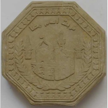 Iran Mashhad Islam Shia Namaz MOHR TURBAH with Imam Reza Holy Shrine Earth Soil Clay Tablet