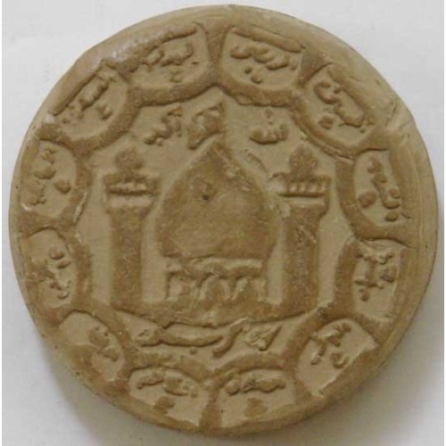 Iraq Islam Shia Namaz Karbala Mohr Turbah with Imam Husain AS Holy Shrine & 12 Imams Holy Names Earth Soil Clay Tablet Iraq Islam Shia Namaz Karbala Mohr Turbah with Imam Husain AS Holy Shrine & 12 Imams Holy Names Earth Soil Clay Tablet