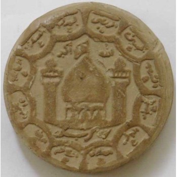 Iraq Islam Shia Namaz Karbala Mohr Turbah with Imam Husain AS Holy Shrine & 12 Imams Holy Names Earth Soil Clay Tablet