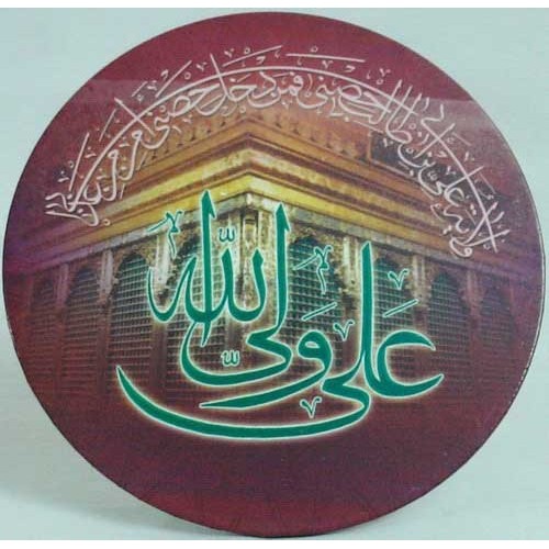 Iran Islam Shia Ali Wali-Allah & Wilayatu Ali is Allah Fort with The Holy Shrine in Najaf Desk Picture