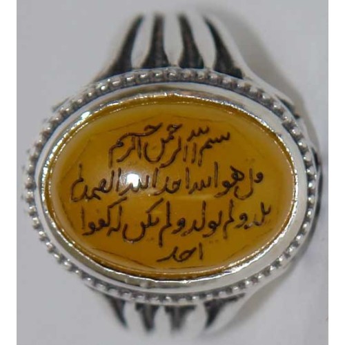 Iran Islam Quran Surat Al-Tawheed Al-Ikhlas Engraved on Natural Yellow Agate Aqeeq Aqiq Sterling Silver 925 Ring Iran Islam Quran Surat Al-Tawheed Al-Ikhlas Engraved on Natural Yellow Agate Aqeeq Aqiq Sterling Silver 925 Ring