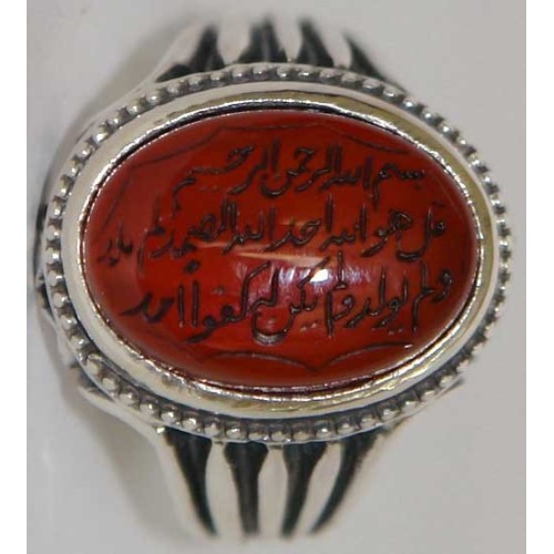 Iran Islam Quran Surat Al-Tawheed Al-Ikhlas Engraved on Natural Agate Aqeeq Aqiq Sterling Silver 925 Ring Iran Islam Quran Surat Al-Tawheed Al-Ikhlas Engraved on Natural Agate Aqeeq Aqiq Sterling Silver 925 Ring