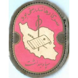 Iran Shah Pahlavi Era Military Sepah-e Behdasht ( Health Corps ) Original Embroidered Patch