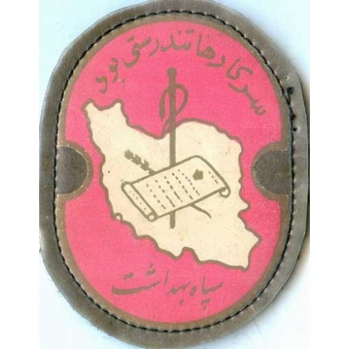 Iran Shah Pahlavi Era Military Sepah-e Behdasht ( Health Corps ) Original Embroidered Patch Iran Shah Pahlavi Era Military Sepah-e Behdasht ( Health Corps ) Original Embroidered Patch